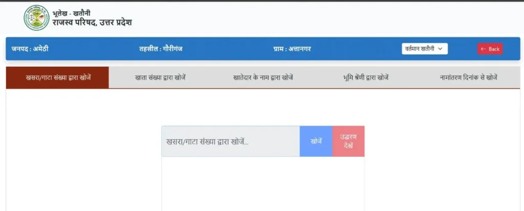 bhulekh uttar Pradesh
