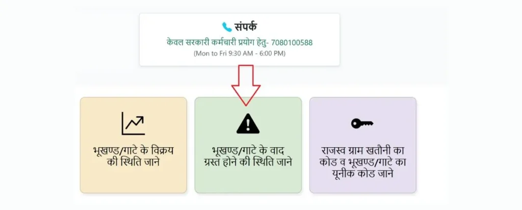 uttar pradesh bhulekh